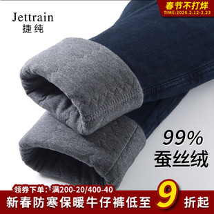 捷纯冬季加绒加厚蚕丝裤牛仔裤女九分棉裤高腰裤子弹力外穿小脚裤