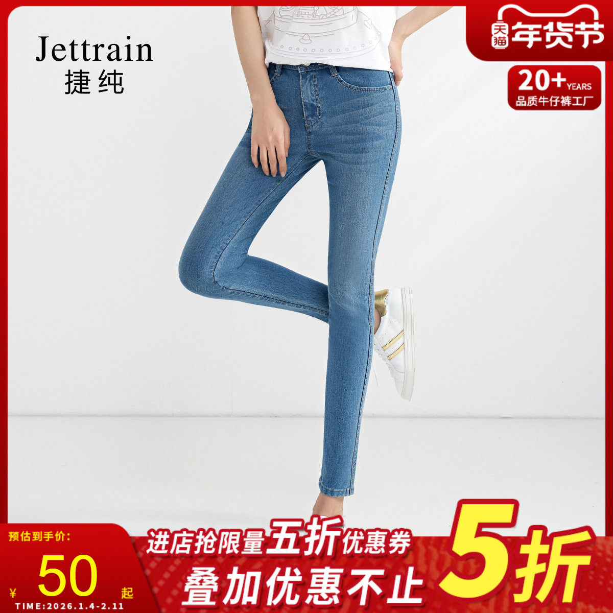 捷纯修身牛仔裤女春季高腰小脚裤长裤紧身显瘦弹力铅笔裤高弹女裤