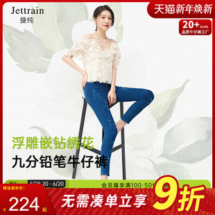 小脚四面高弹中青年女九分铅笔裤 镶钻修身 绣花镂空牛仔裤 捷纯夏季