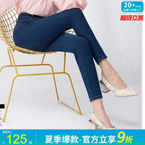 捷纯弹力高腰牛仔裤女九分春季新款紧身小脚铅笔蓝色修身显瘦长裤