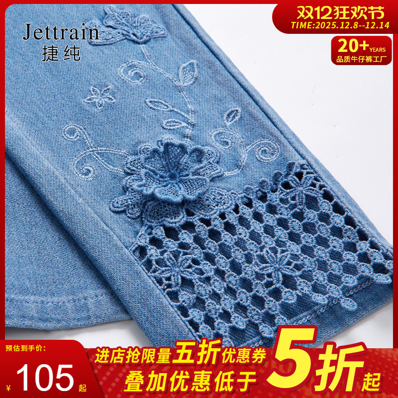 高腰深档绣花捷纯九分裤柔软棉弹