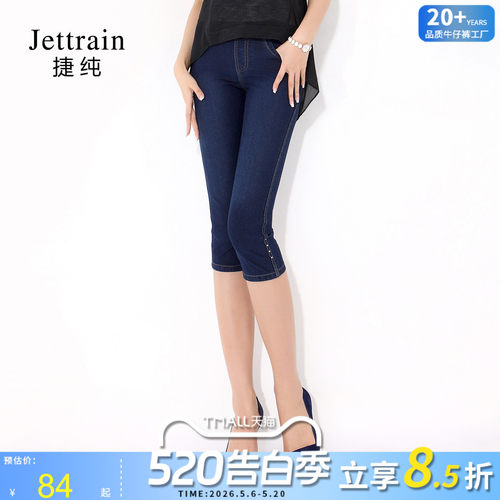 牛仔特惠捷纯外穿松紧腰打底裤