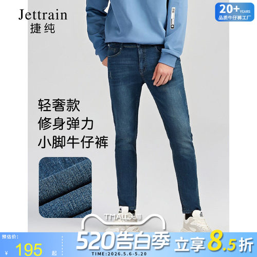 时尚后袋长裤牛仔裤捷纯拉链水洗