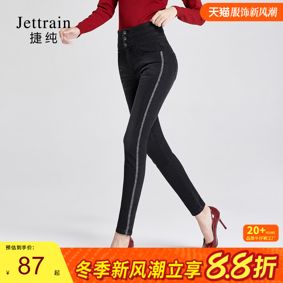 多排扣铅笔裤四面弹力女士牛仔裤