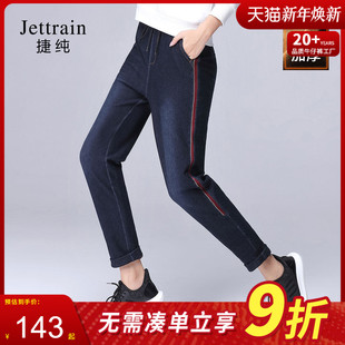 宽松老爹弹力哈伦裤 捷纯休闲运动九分裤 女式 加绒加厚牛仔裤 女冬季