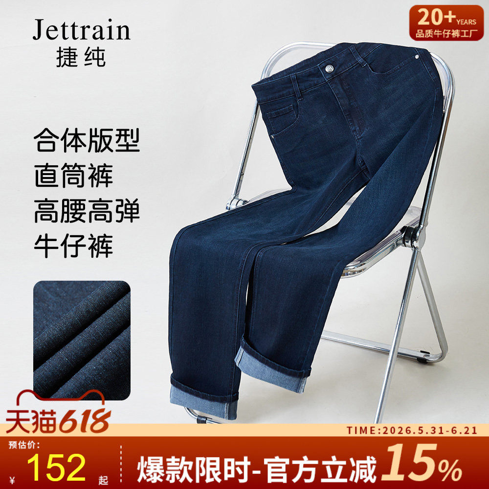 捷纯春季牛仔裤男2026新款春装合体直筒裤百搭休闲裤子潮流男裤