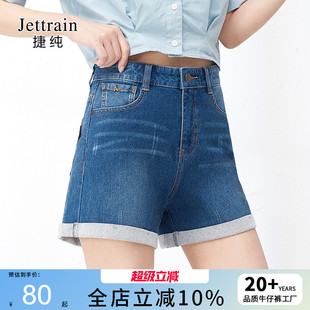 捷纯高腰牛仔短裤 女2025年新款 夏季 薄宽松显瘦女士翻边A字阔腿裤