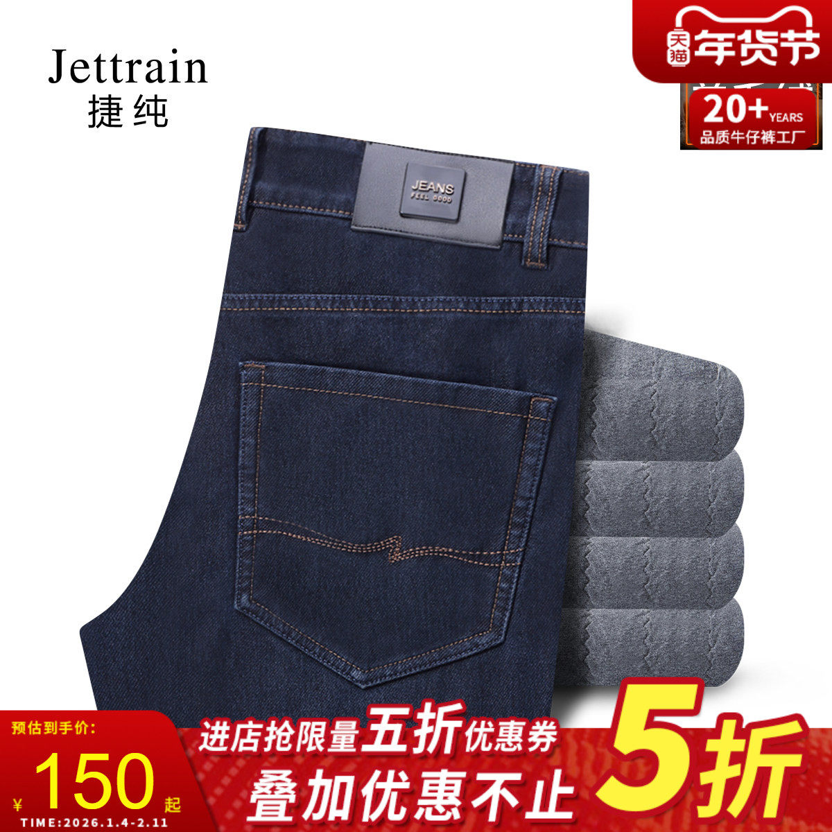 捷纯冬季款羊绒裤加绒加厚宽松直筒羽绒高腰保暖棉裤弹力牛仔裤男,男装,牛仔裤,淘宝优惠券,粉丝福利购,淘宝优惠卷