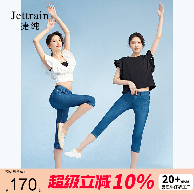 捷纯新款高腰四面弹力冰丝七分裤