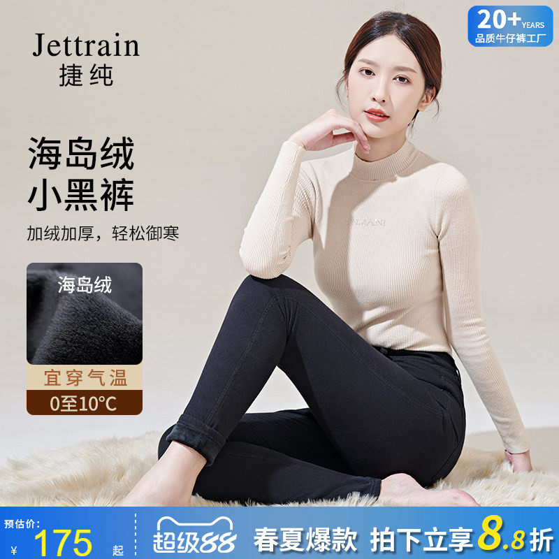 捷纯收脚牛仔裤女裤子冬2026新款九分铅笔裤黑色高腰紧身加绒加厚