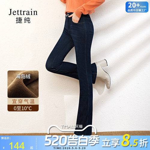加绒加厚四面弹力妈妈款微喇裤