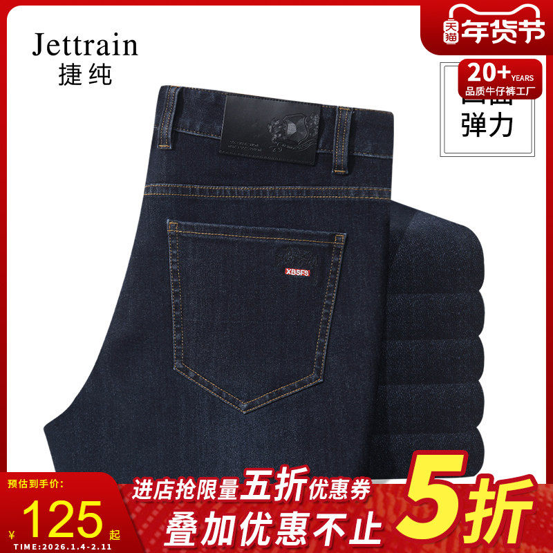 捷纯合体直筒长裤男2025新款春季男士修身显瘦质感四面弹力牛仔裤
