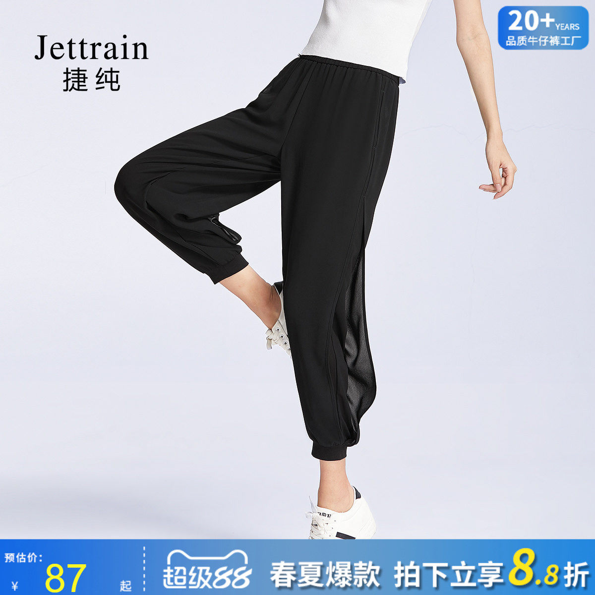 捷纯束脚雪纺灯笼裤 女夏季超薄款黑色宽松九分松紧腰大码休闲裤