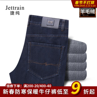 捷纯冬季款羊绒裤加绒加厚宽松直筒羽绒高腰保暖棉裤弹力牛仔裤男