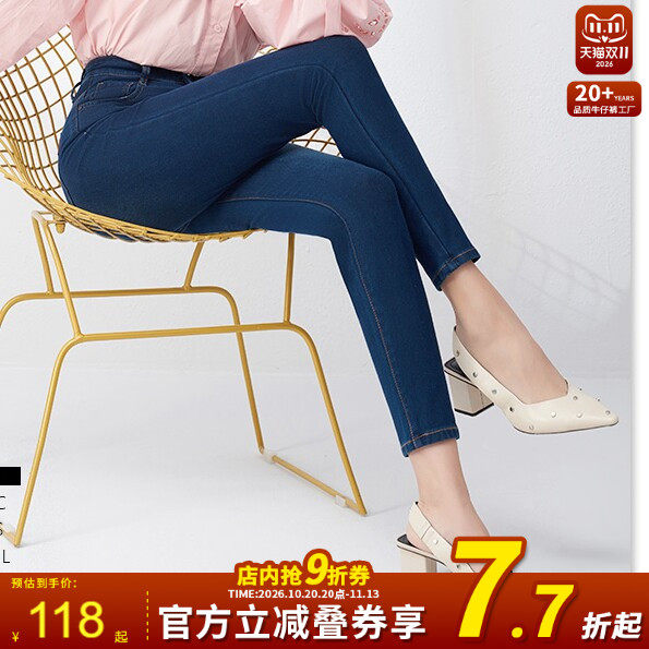 捷纯弹力高腰牛仔裤女九分春季新款紧身小脚铅笔蓝色修身显瘦长裤