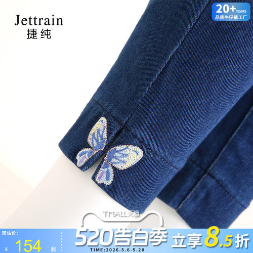 捷纯春秋薄款刺绣四面弹力牛仔裤