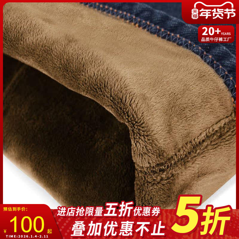 捷纯冬季加绒加厚牛仔裤男冬长裤男士大码休闲裤子弹力宽松保暖裤