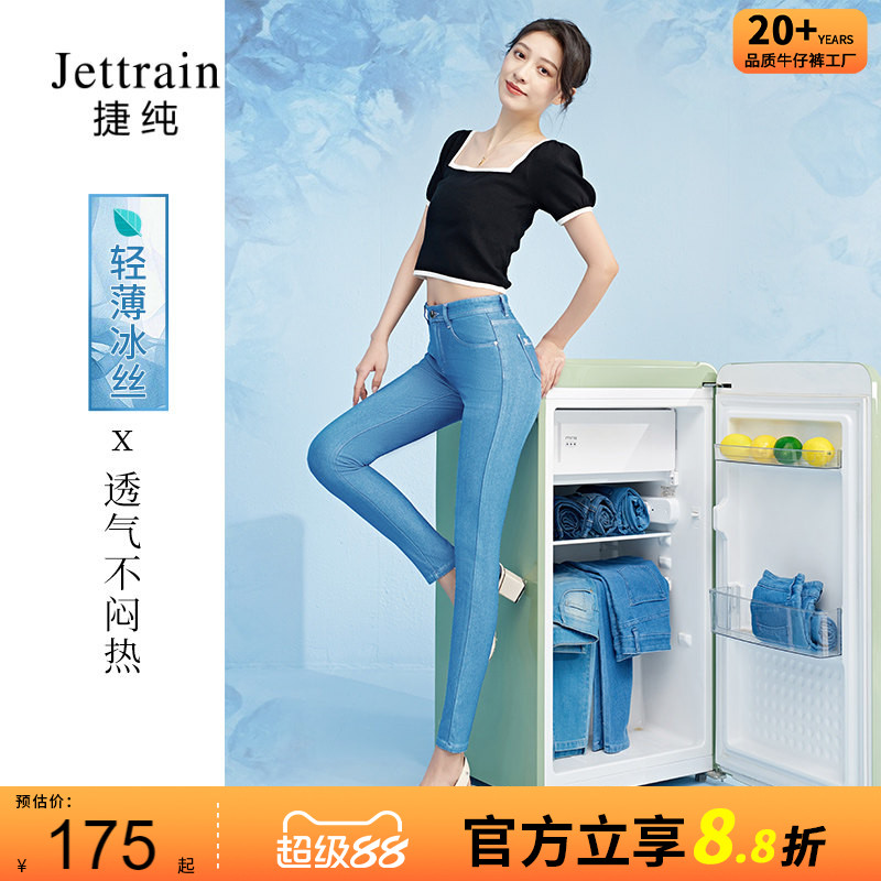 捷纯铅笔裤长裤冰丝轻薄高腰图片