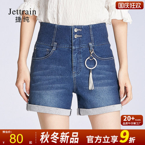 夏季高腰捷纯短裤卷边