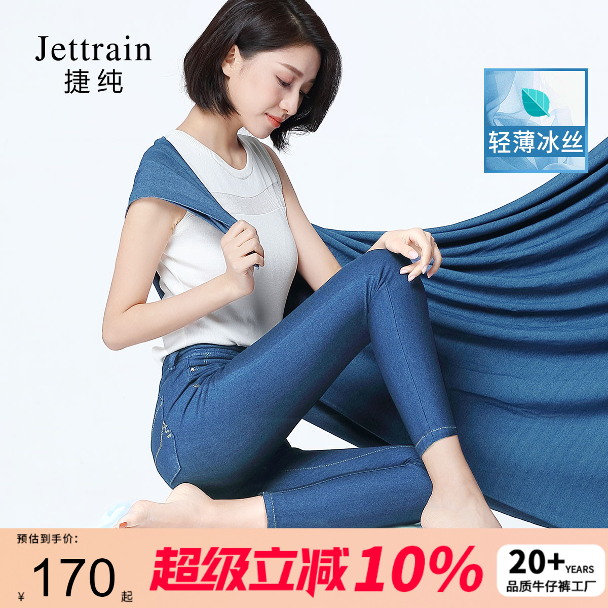 捷纯冰丝夏季高腰八面弹力直筒裤