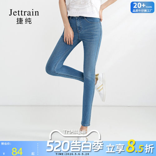 高腰修身显瘦小脚裤捷纯牛仔裤