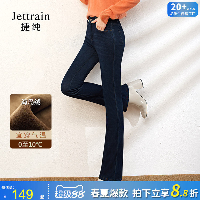 捷纯加绒加厚微喇裤女高腰八面弹力中年妈妈款冬季保暖女士牛仔裤