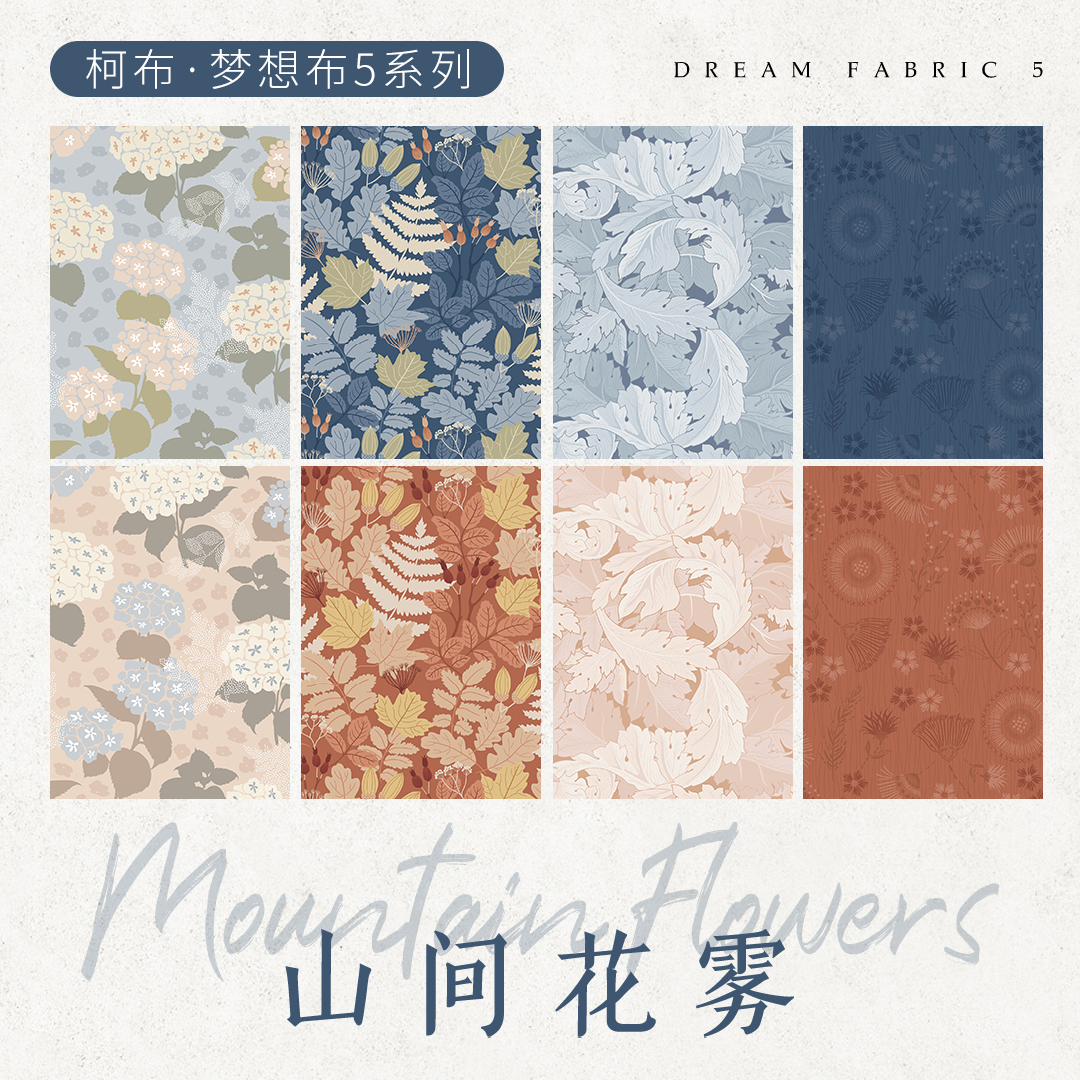 柯布山间花雾20支平纹棉