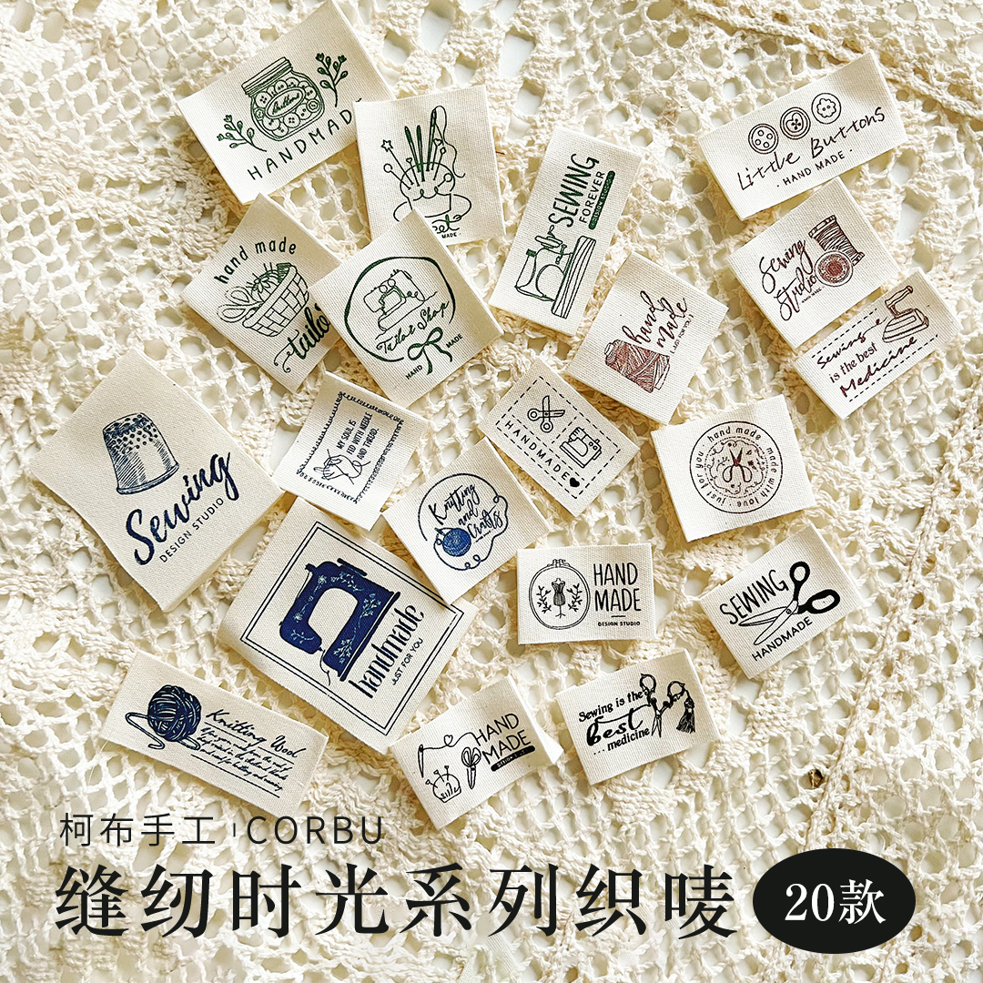 柯布手工织唛纯棉标签