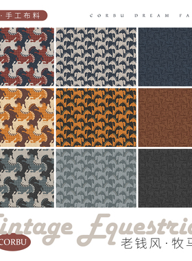 【8安细帆布】柯布 老钱风牧马纹系列 马年布 手工DIY面料包包