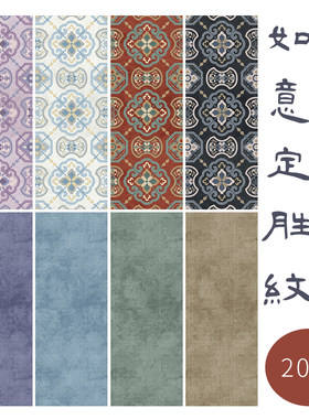 【20支平纹棉】柯布 如意定胜纹系列 棉布面料考试布 DIY手工布料