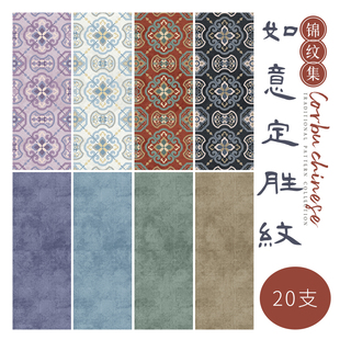【20支平纹棉】柯布 如意定胜纹系列 棉布面料考试布 DIY手工布料
