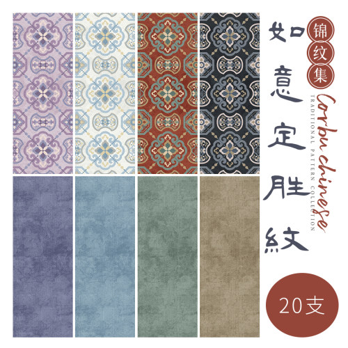 【20支平纹棉】柯布 如意定胜纹系列 棉布面料考试布 DIY手工布料