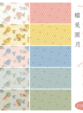 柯布 糯兔团月系列 中秋月兔可爱版20支平纹印花棉布面料手工布料