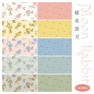 柯布 糯兔团月系列 中秋月兔可爱版20支平纹印花棉布面料手工布料