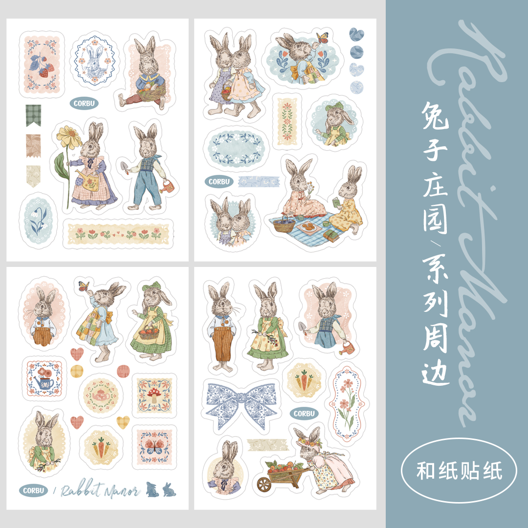 周边兔子庄园贴纸烫画