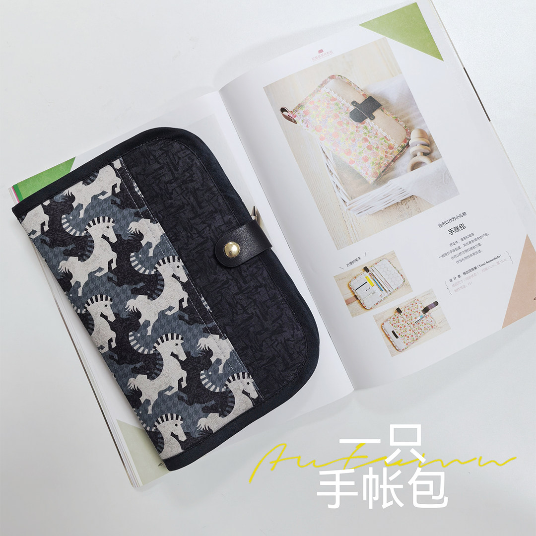 【材料包】柯布  一只手帐本   非成品DIY 需要自己做,居家布艺,缝纫DIY材料套装,淘宝优惠券,粉丝福利购,淘宝优惠卷