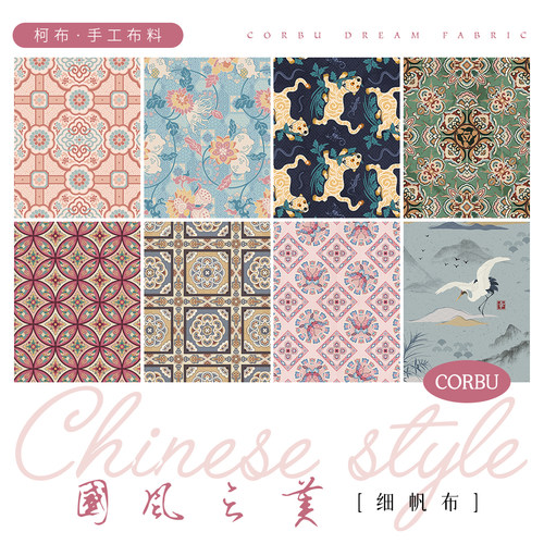 柯布国风之美8安细帆布