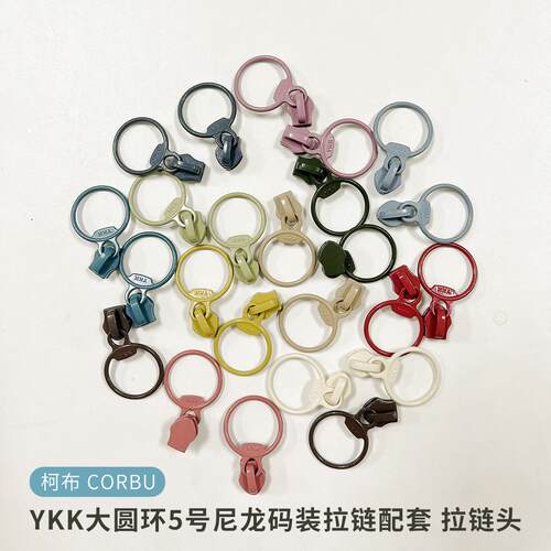 拉链头5号尼龙大圆拉环