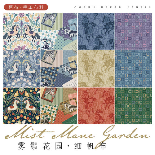 【8安细帆布】雾鬃花园系列 马百合 马年布 桌布沙发抱枕窗帘手工