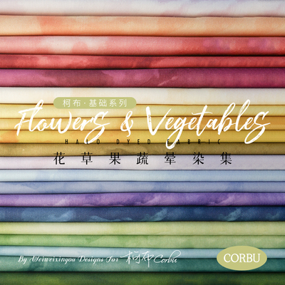 柯布花草果蔬晕染20支平纹棉