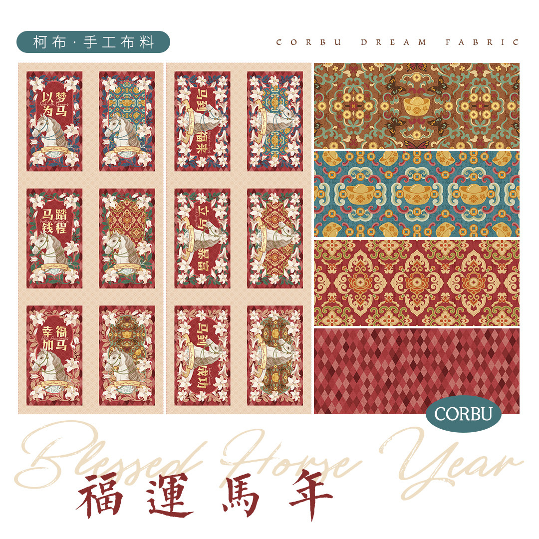 【20支平纹棉】柯布 福运马年系列 新年布红包布 面料DIY手工,居家布艺,海绵垫/布料/面料/手工diy,淘宝优惠券,粉丝福利购,淘宝优惠卷
