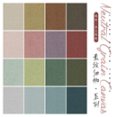 手工DIY面料包包家居 素纹细帆系列 8安细帆布