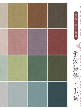 素纹细帆系列8安细帆布