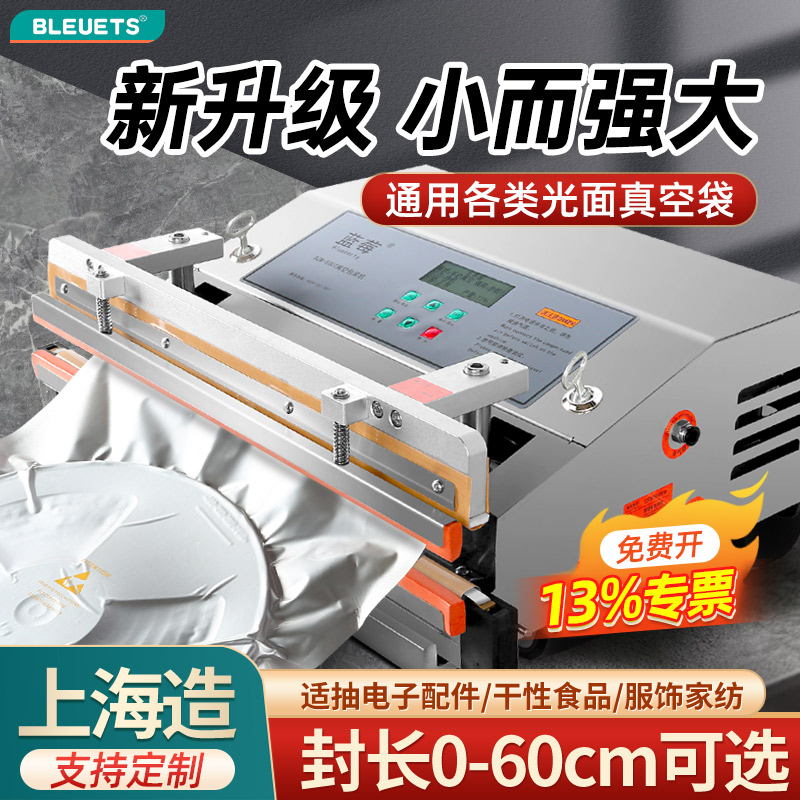 全自动真空封口机外抽式抽真空封口机食品袋密封包装机小型压缩机