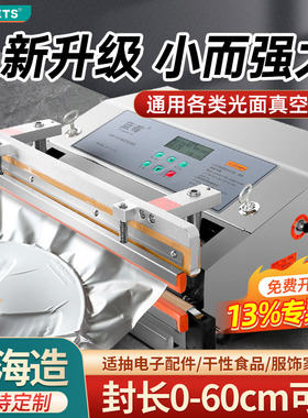全自动真空封口机外抽式抽真空封口机食品袋密封包装机小型压缩机