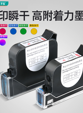 速干手持式智能打码机喷码机半寸一寸快干墨盒12.7-25.4mm原装喷头