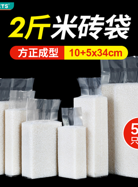 50只2斤装大米10+5*34cm米砖袋立体风琴袋尼龙中封袋杂粮袋厚20丝