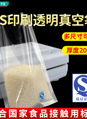 多尺寸10*15cm尼龙真空包装袋真空袋QS认证食品装100g粉末液体袋