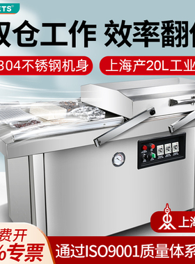 全自动双室真空机封口机商用抽真空食品包装袋压缩密封机干湿两用