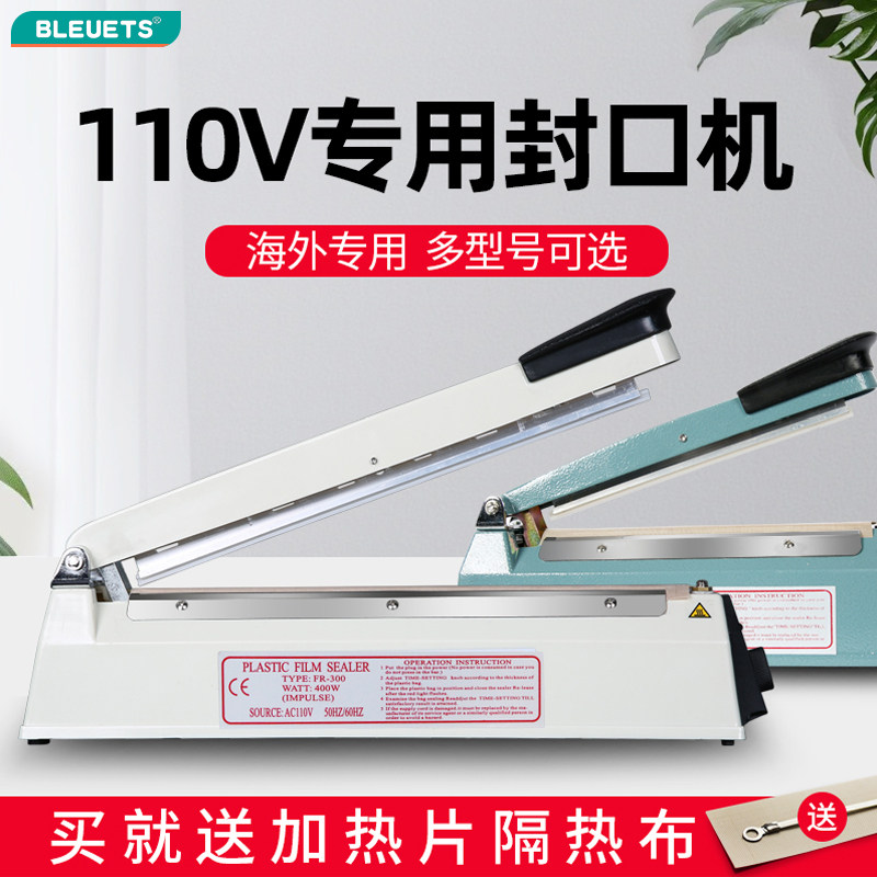 出口型110V电压300A手压式封口机商用塑料袋铝箔袋月饼袋封口机
